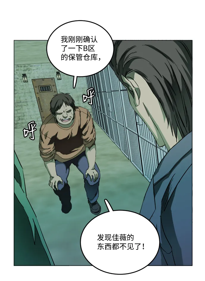 第十九章（6）_恩人 第19页