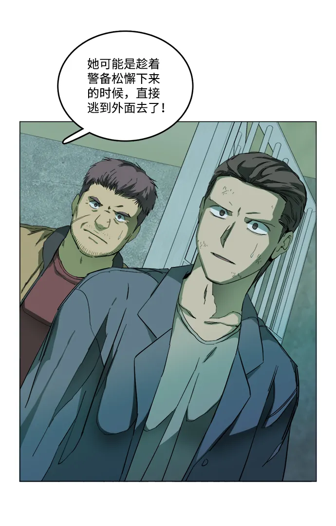 第十九章（6）_恩人 第21页