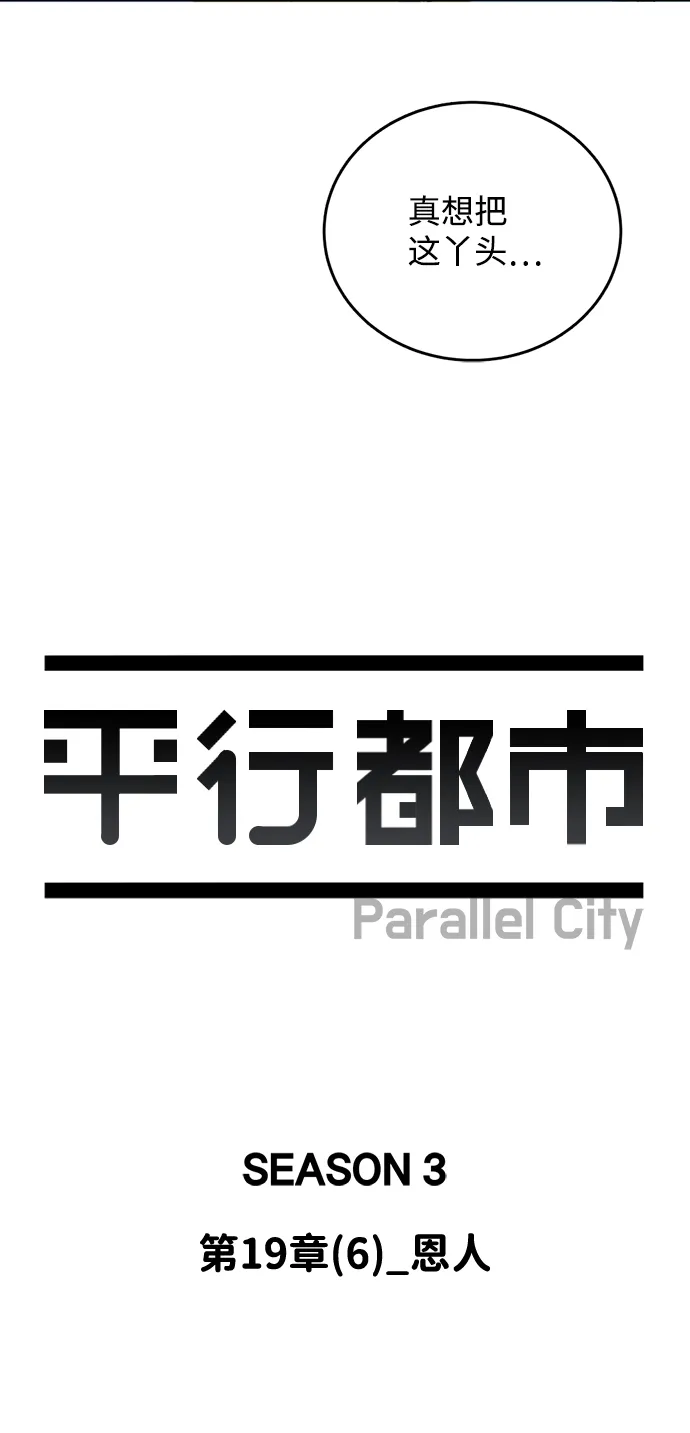 第十九章（6）_恩人 第28页