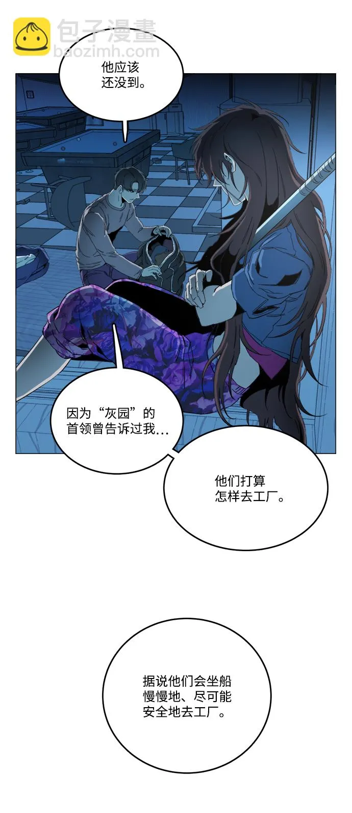 第十九章（6）_恩人 第35页