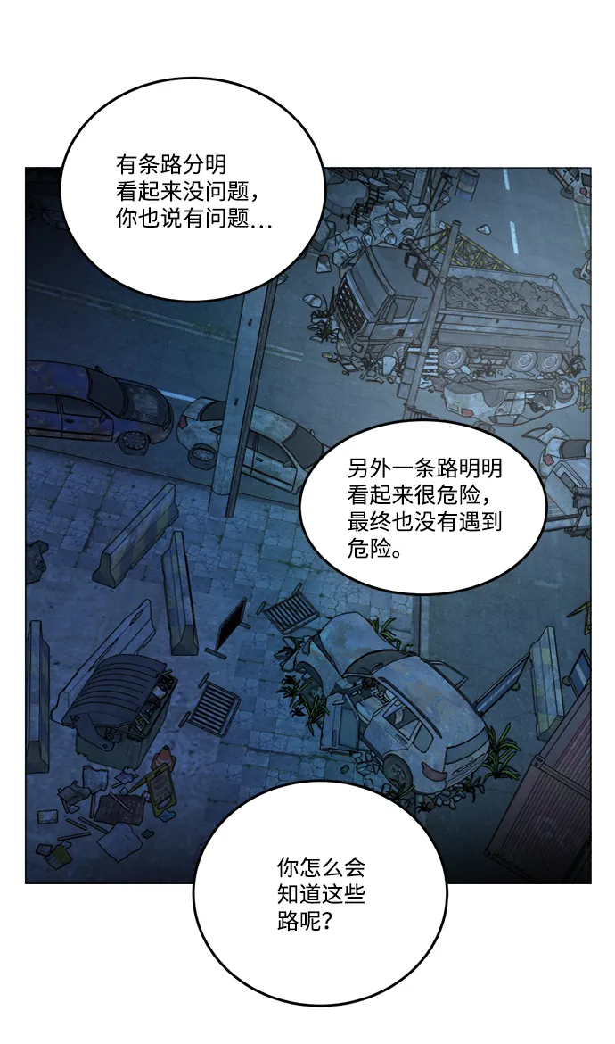 第十九章（6）_恩人 第45页