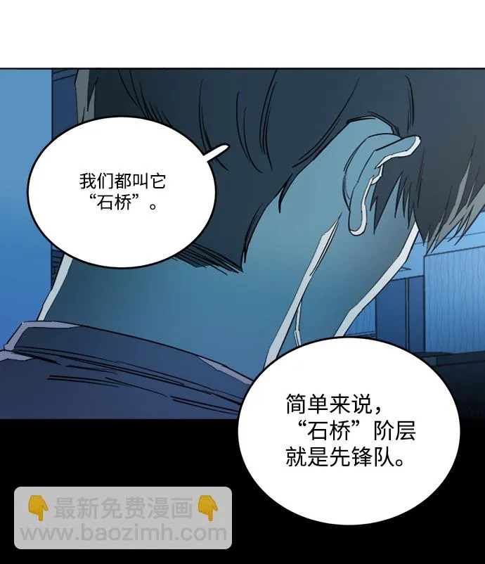 第十九章（6）_恩人 第51页