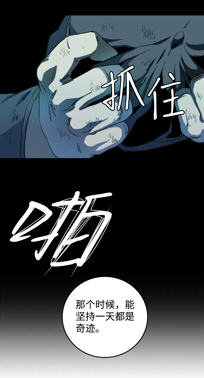 第十九章（6）_恩人 第60页