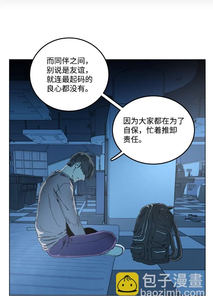 第十九章（6）_恩人 第61页