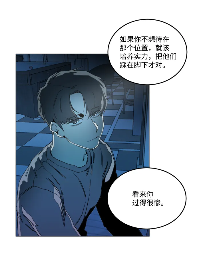 第十九章（6）_恩人 第66页