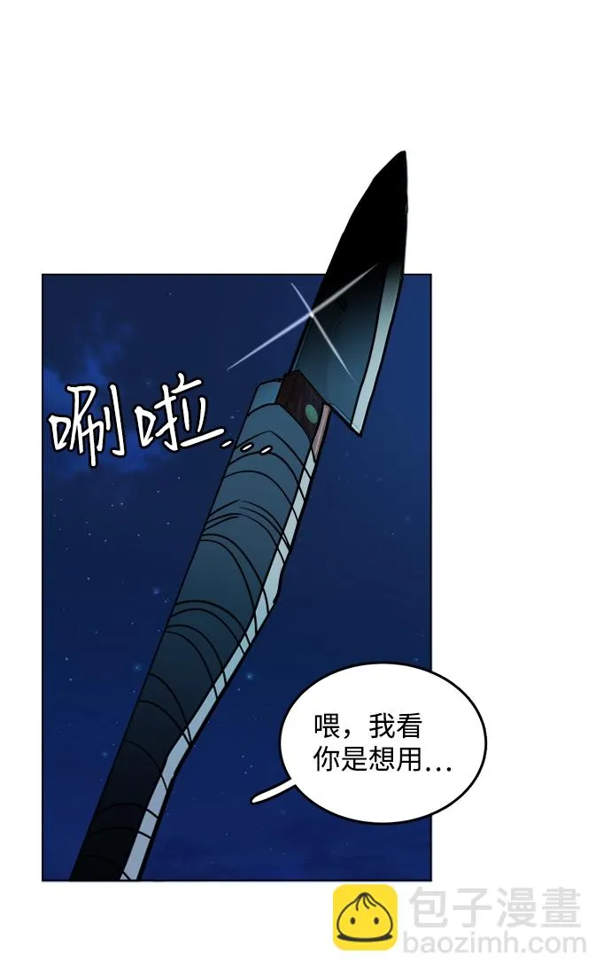 第十九章（6）_恩人 第76页