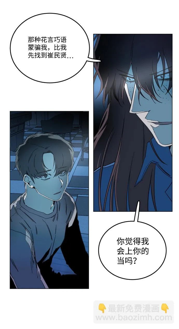 第十九章（6）_恩人 第77页