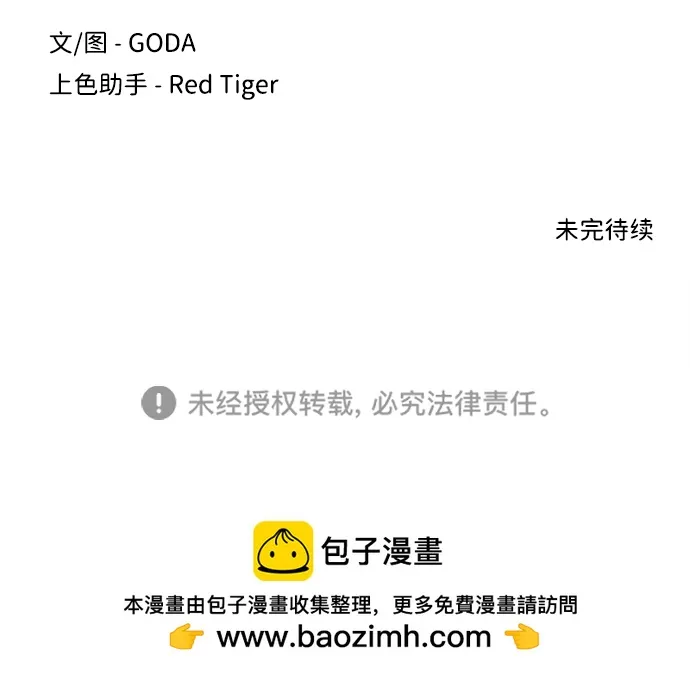 第十九章（6）_恩人 第84页