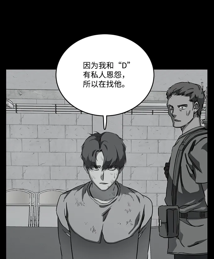 第十九章（3）_恩人 第17页