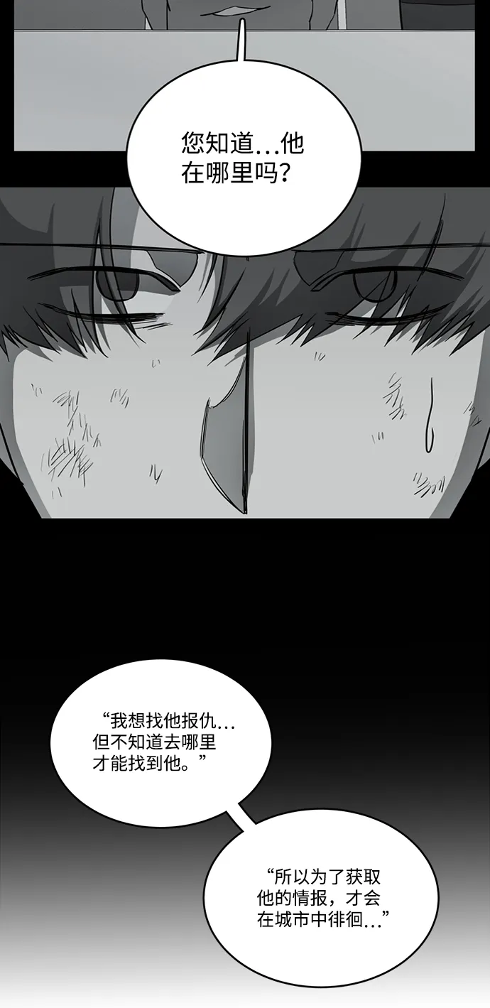 第十九章（3）_恩人 第18页