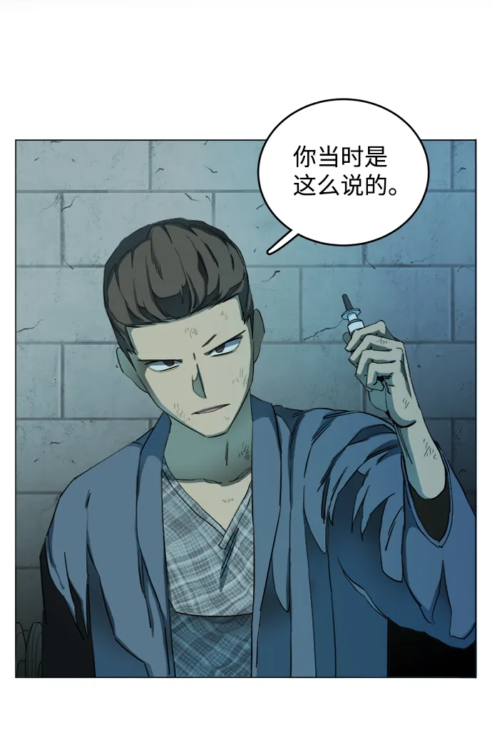 第十九章（3）_恩人 第19页