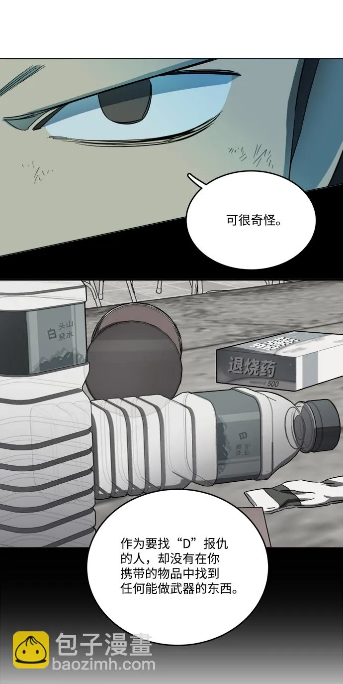 第十九章（3）_恩人 第20页
