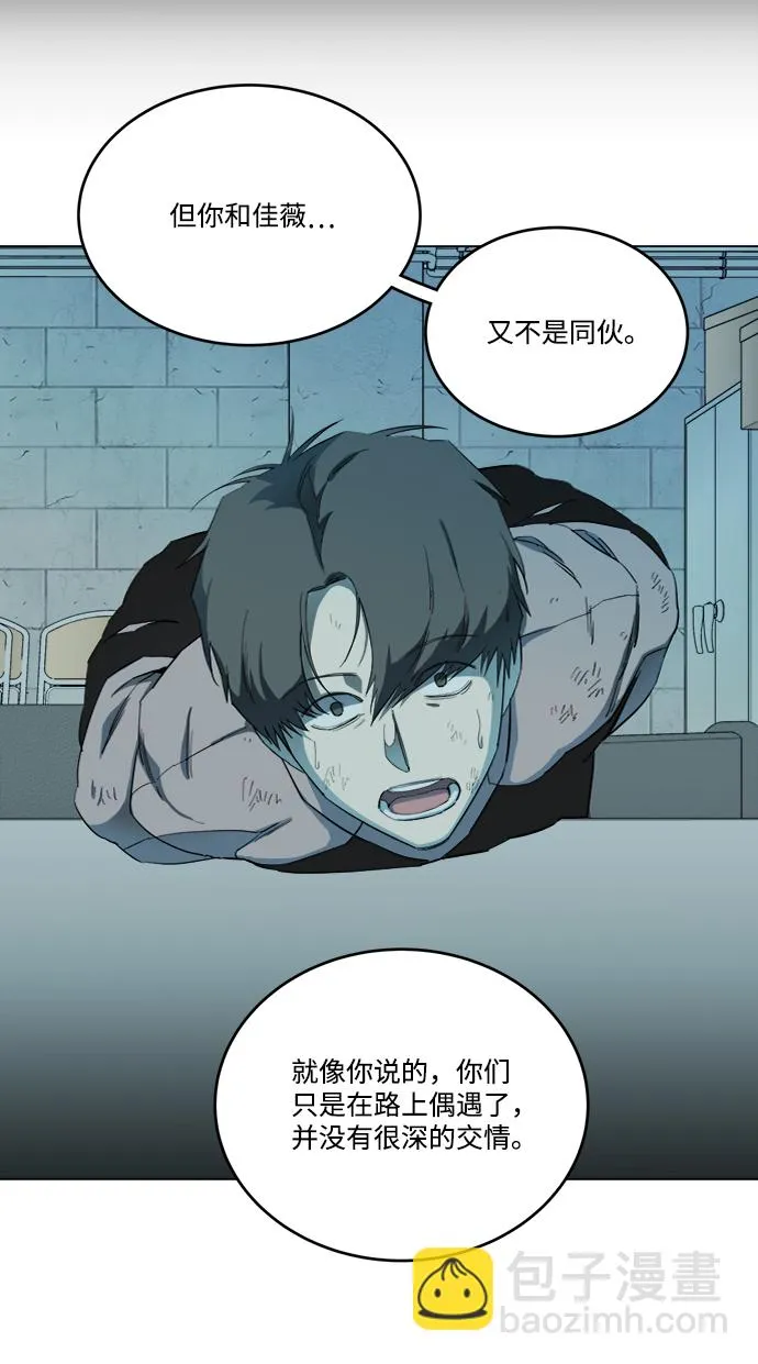 第十九章（3）_恩人 第21页