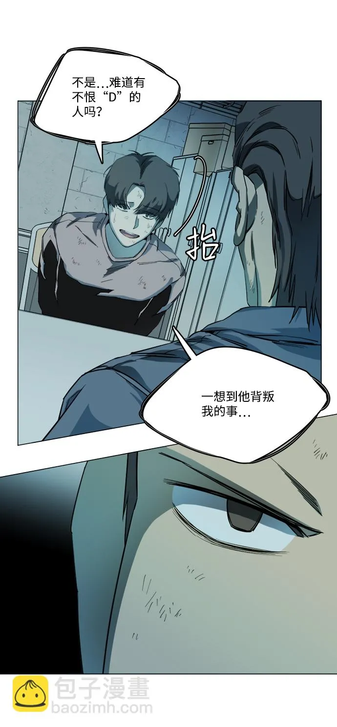 第十九章（3）_恩人 第24页