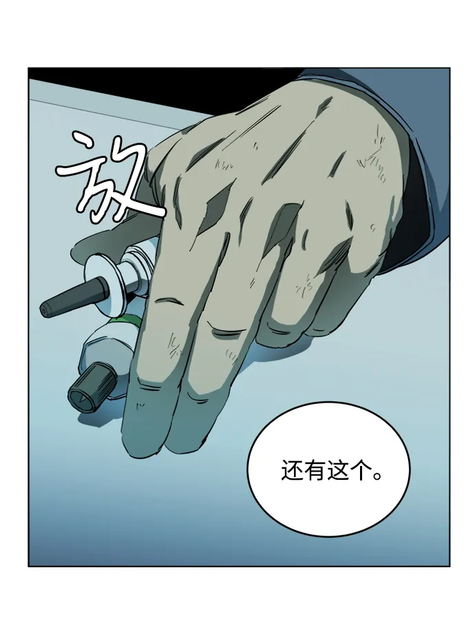 第十九章（3）_恩人 第25页