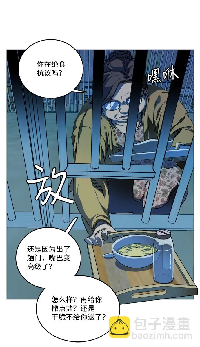 第十九章（3）_恩人 第40页