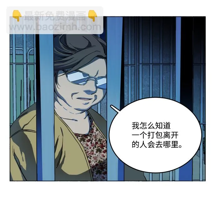 第十九章（3）_恩人 第44页