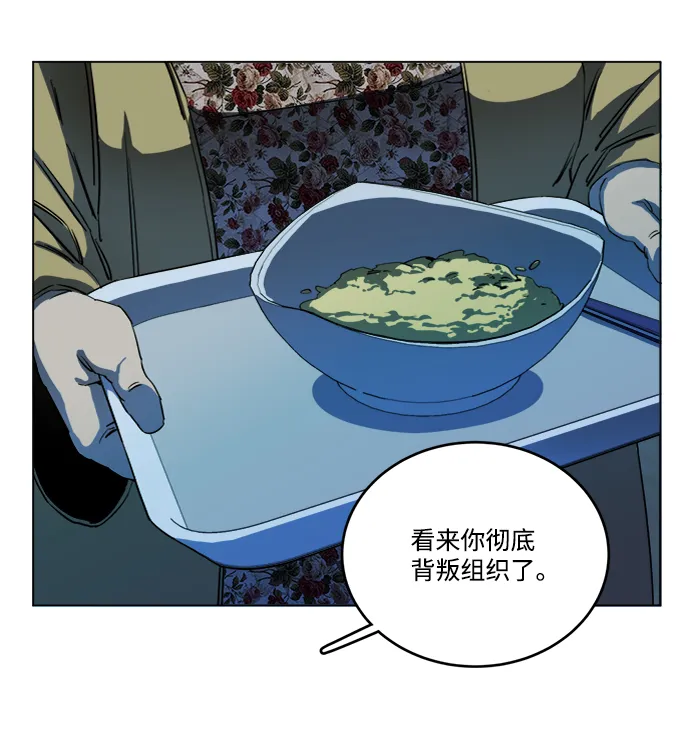 第十九章（3）_恩人 第45页