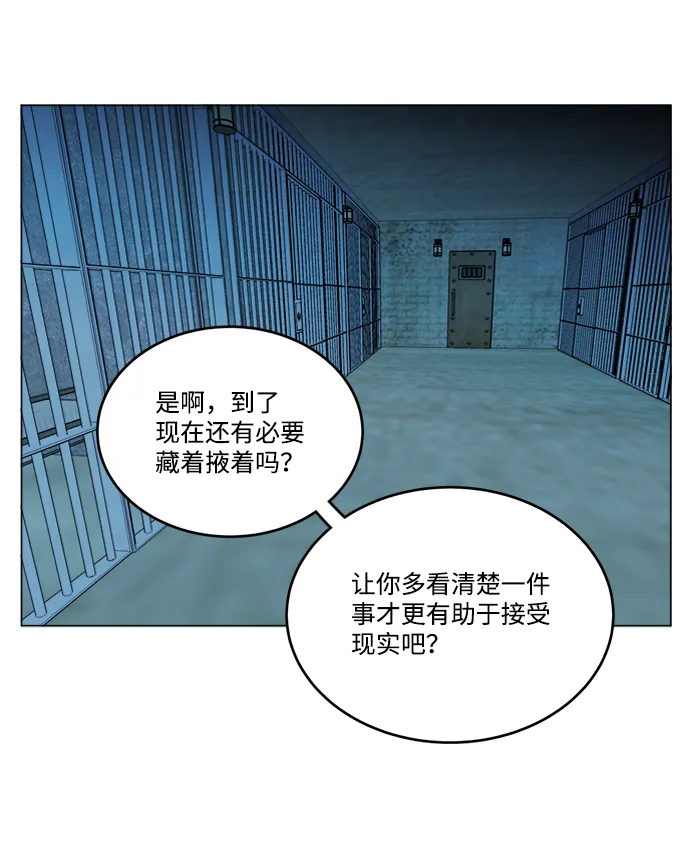 第十九章（3）_恩人 第48页