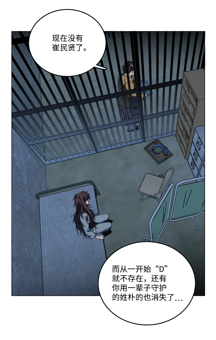 第十九章（3）_恩人 第51页
