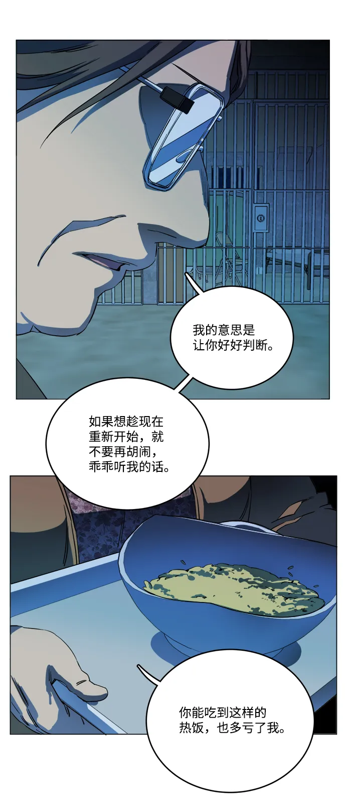 第十九章（3）_恩人 第53页