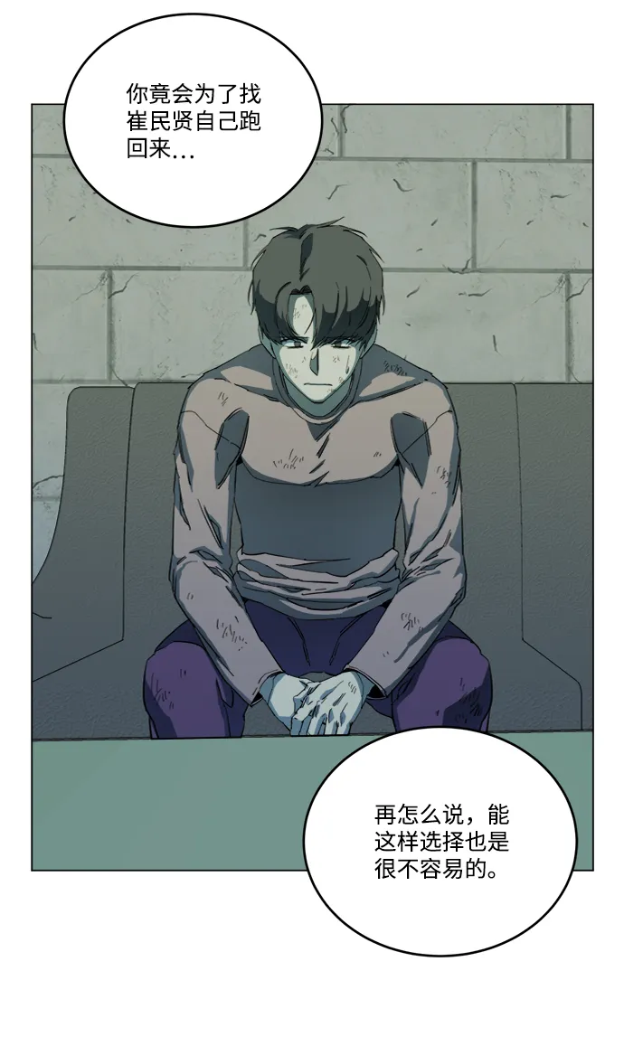 第十九章（3）_恩人 第62页