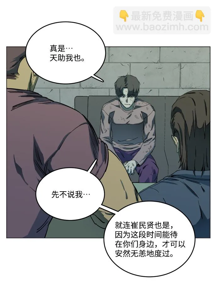 第十九章（3）_恩人 第72页