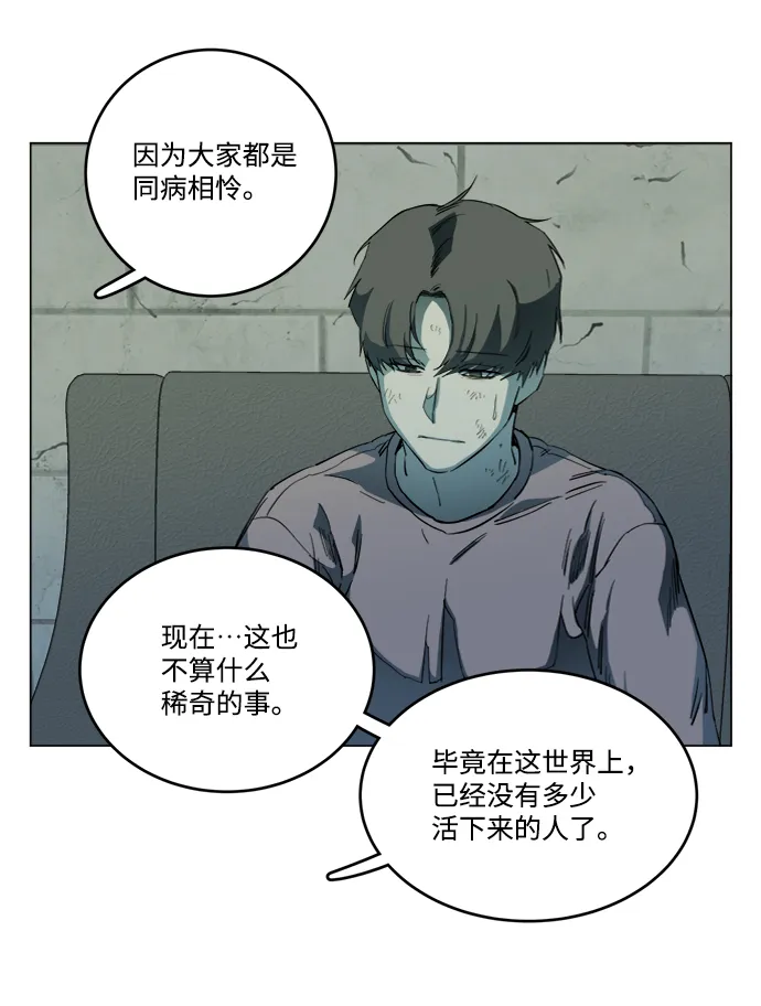 第十九章（3）_恩人 第73页