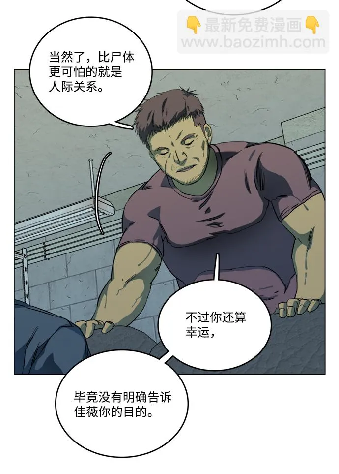 第十九章（3）_恩人 第75页