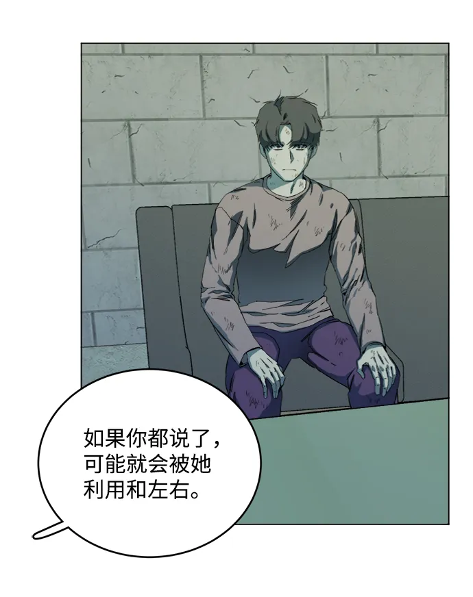 第十九章（3）_恩人 第76页