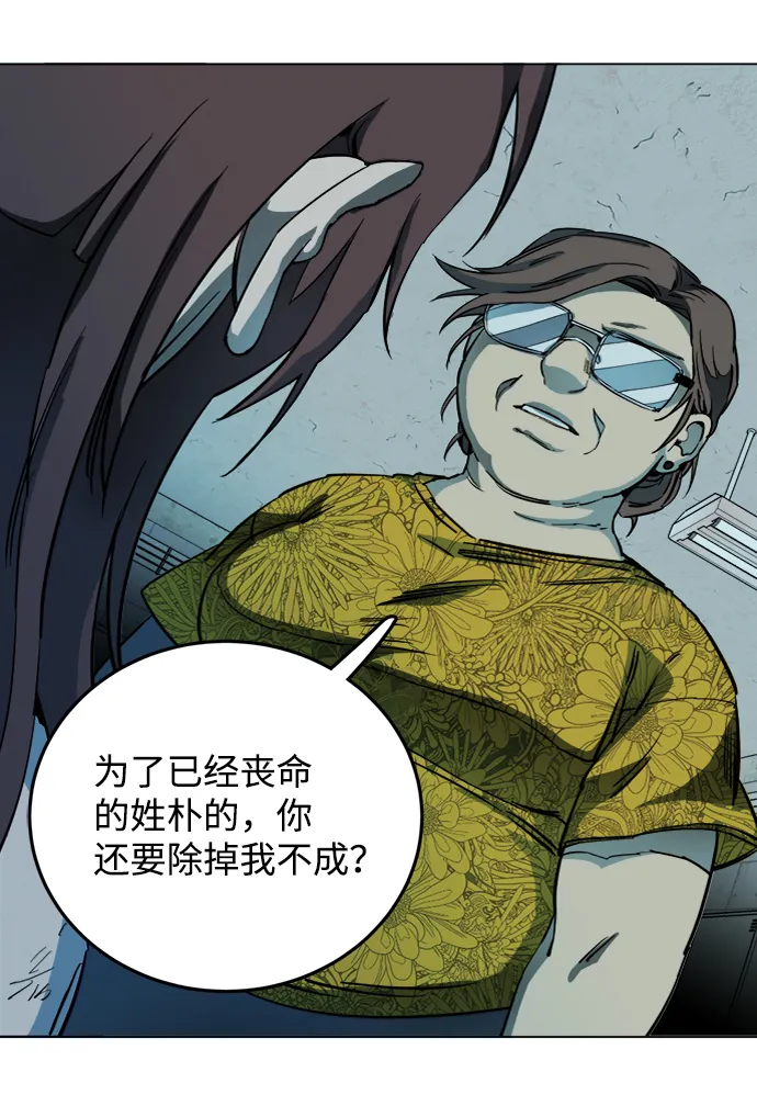 第十九章（2）_恩人 第7页