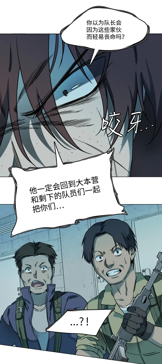 第十九章（2）_恩人 第10页