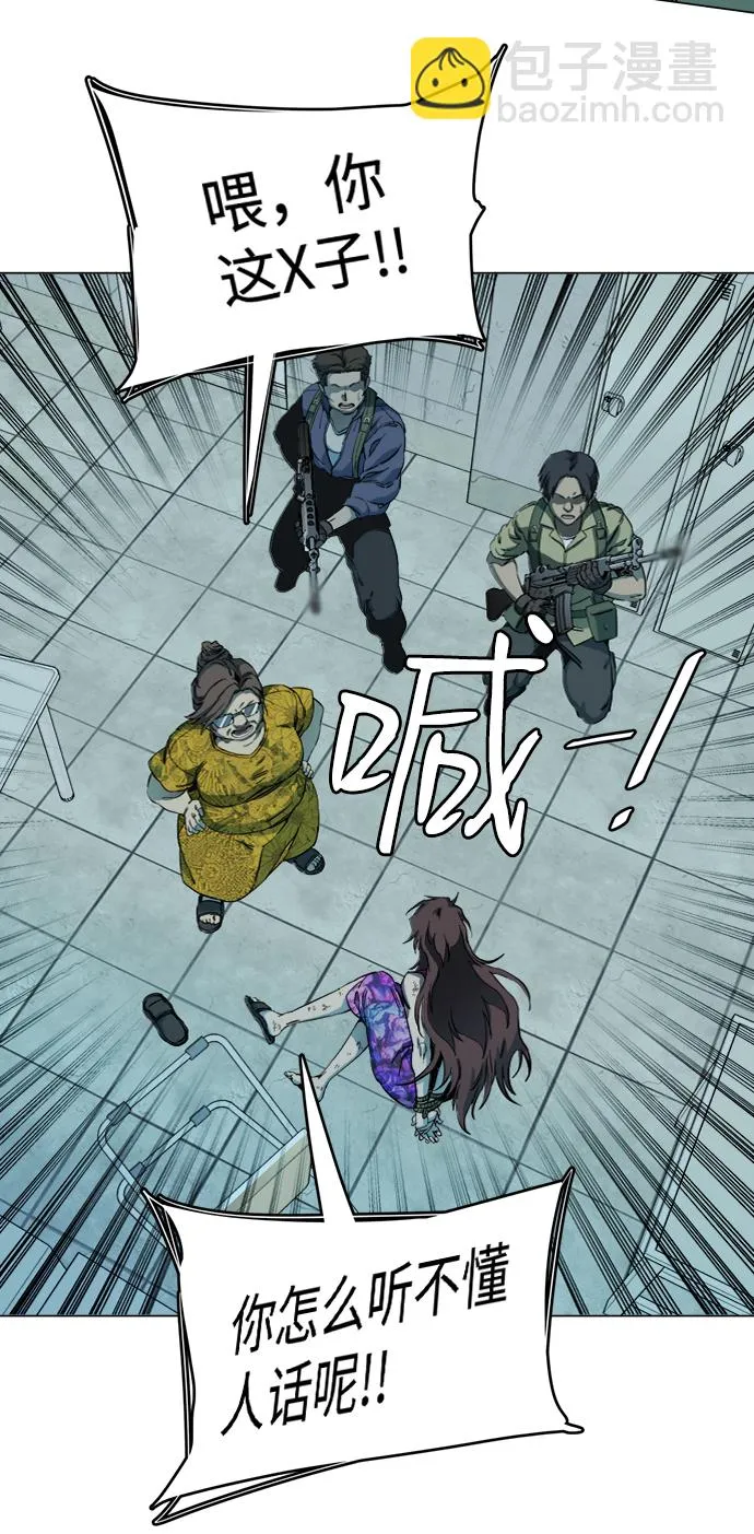 第十九章（2）_恩人 第11页