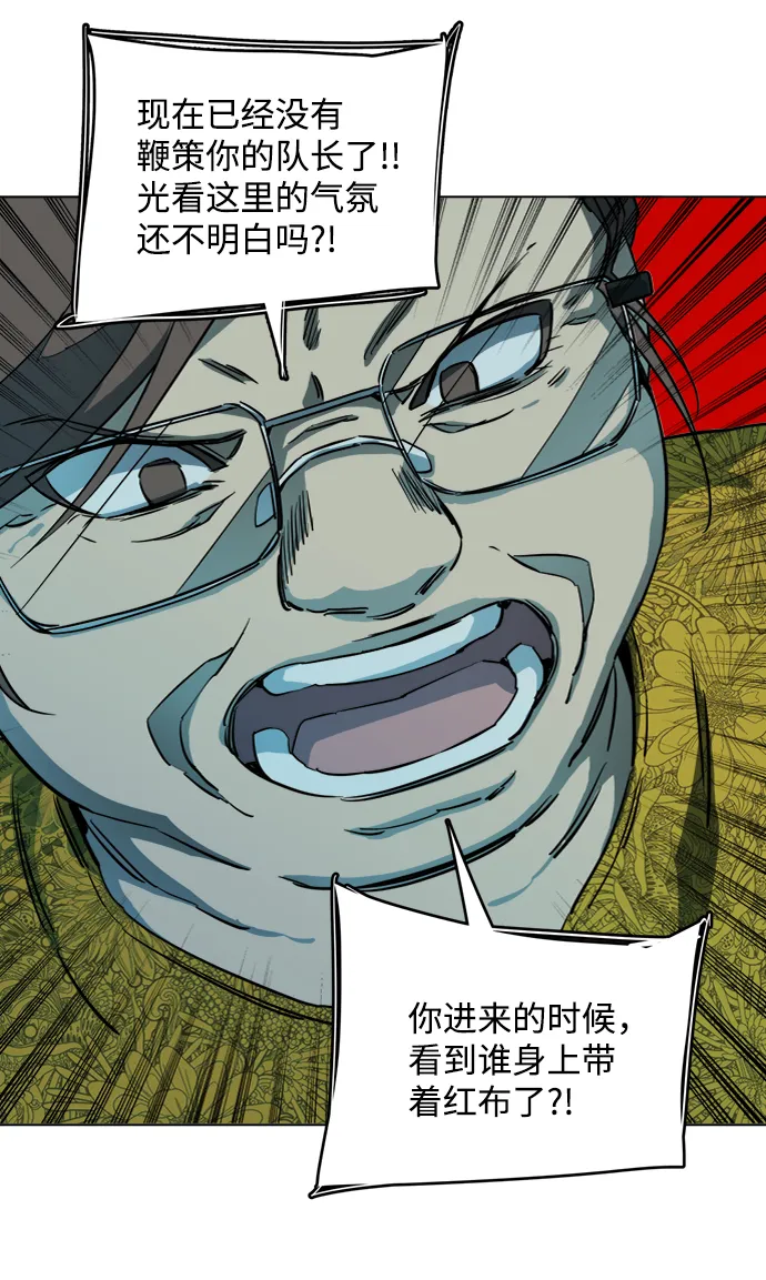 第十九章（2）_恩人 第12页