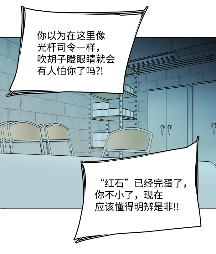 第十九章（2）_恩人 第13页