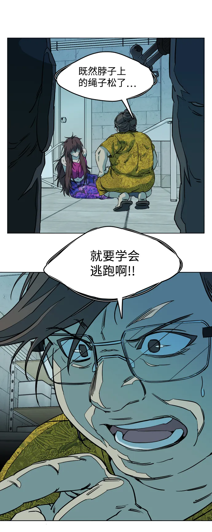 第十九章（2）_恩人 第14页