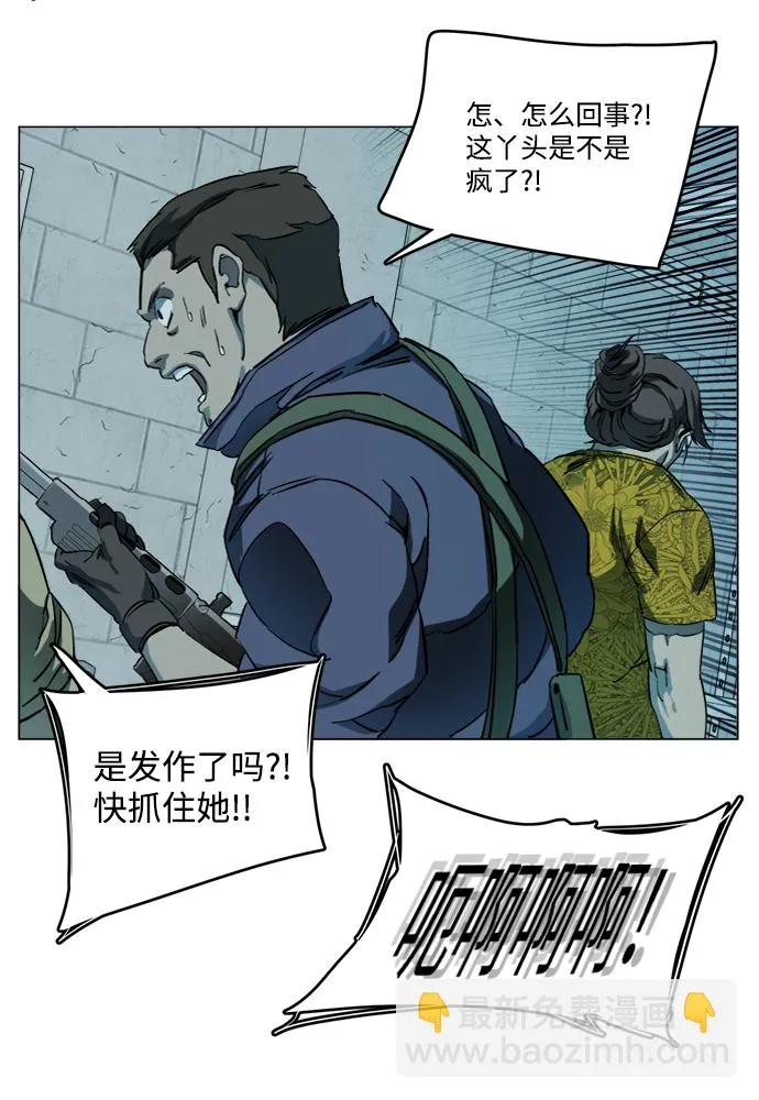 第十九章（2）_恩人 第23页