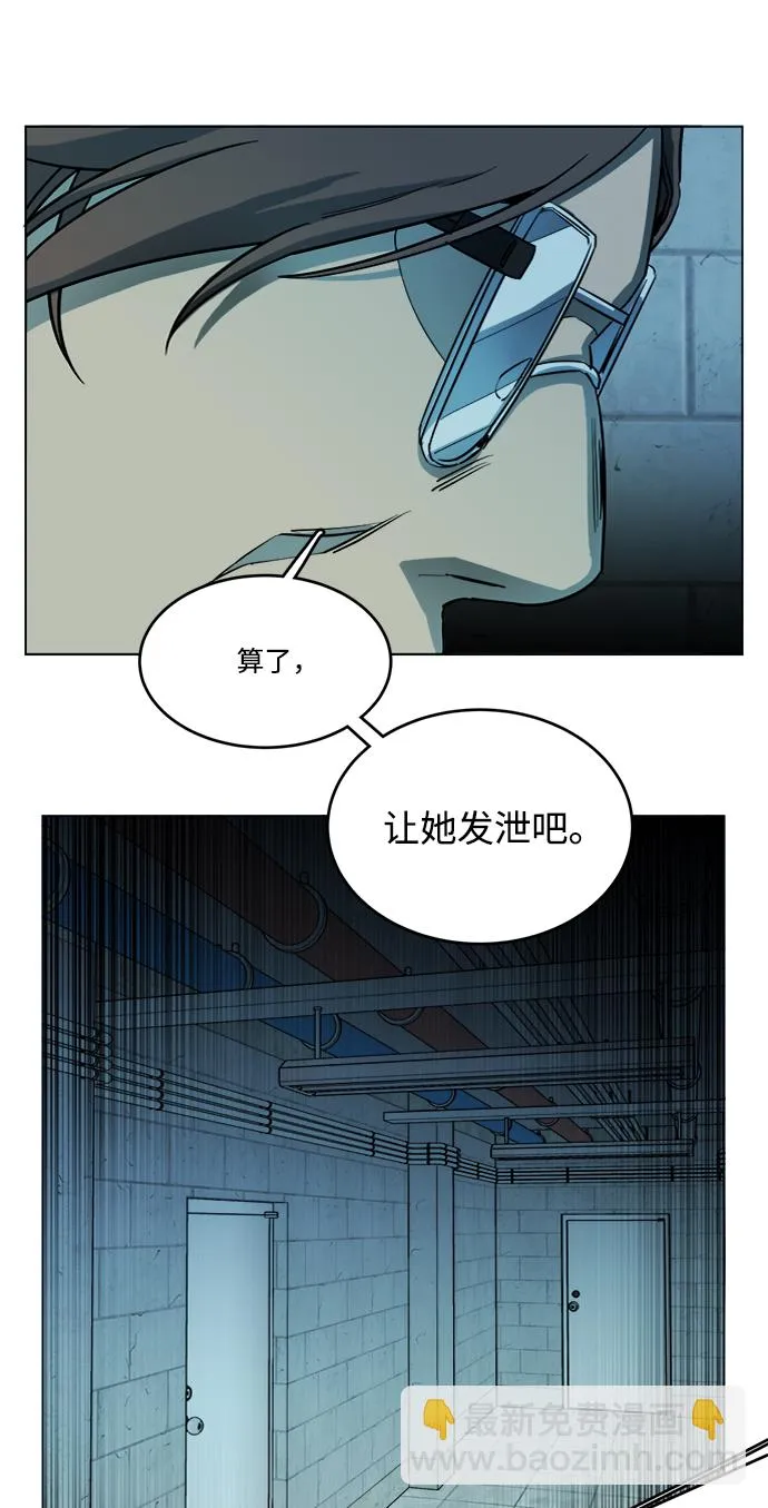 第十九章（2）_恩人 第24页