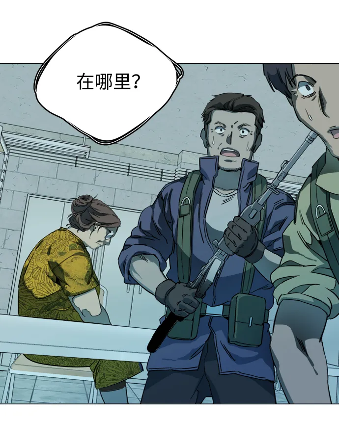 第十九章（2）_恩人 第28页