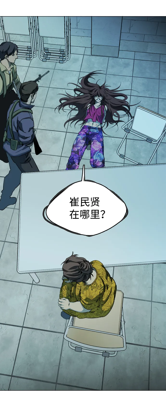 第十九章（2）_恩人 第29页