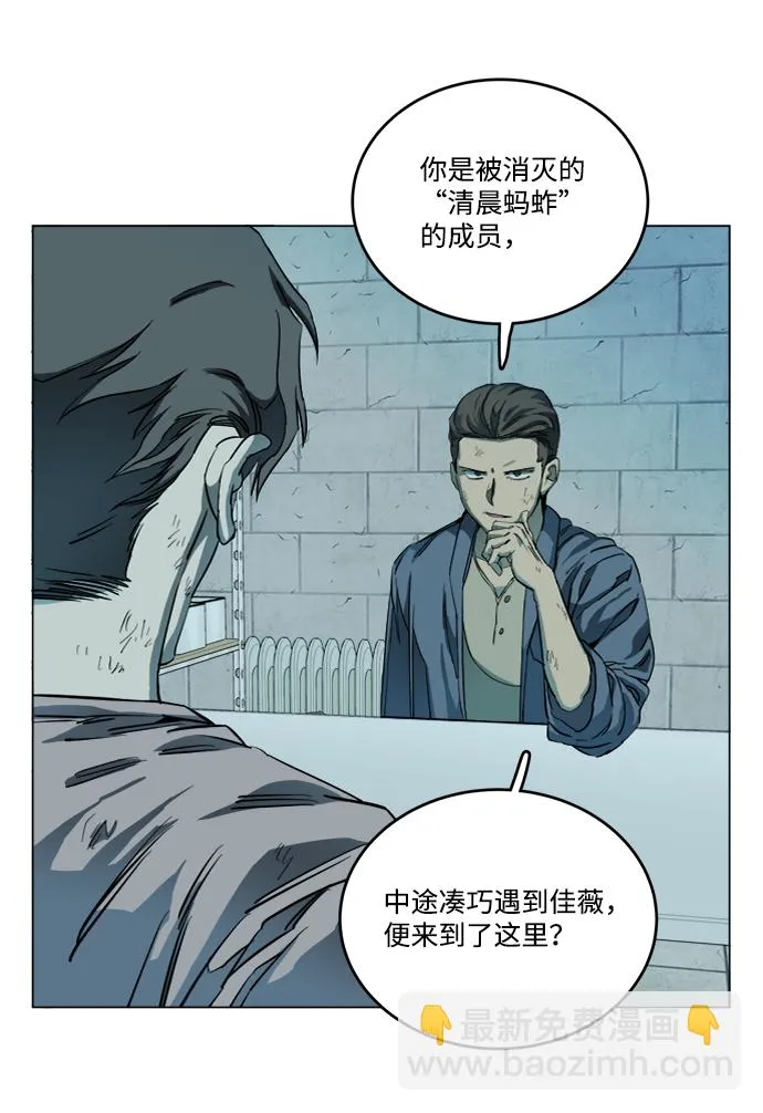 第十九章（2）_恩人 第34页