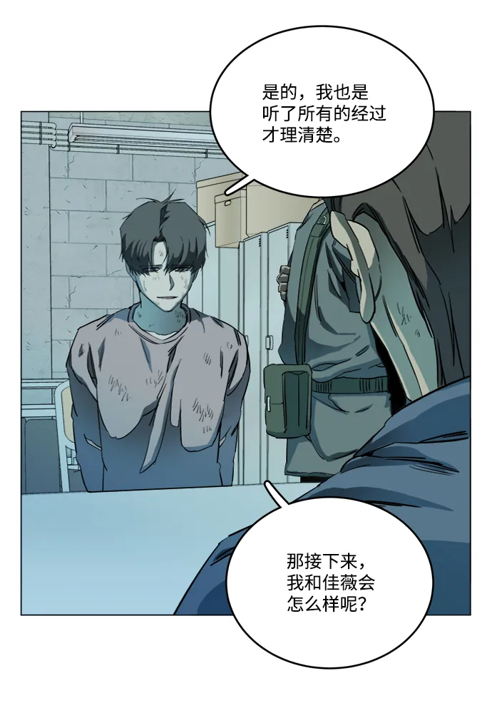 第十九章（2）_恩人 第35页