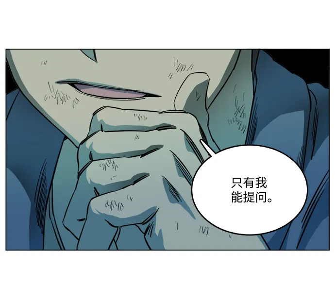 第十九章（2）_恩人 第36页