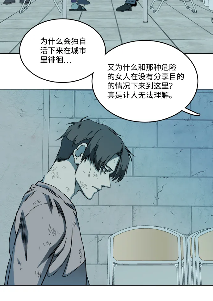 第十九章（2）_恩人 第38页