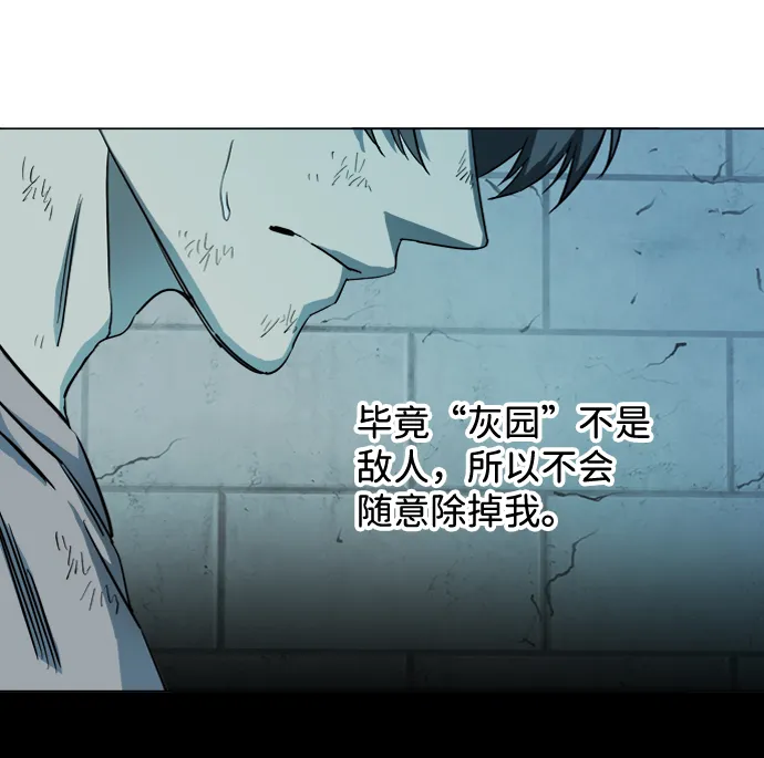 第十九章（2）_恩人 第39页