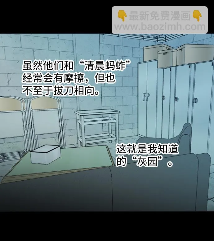 第十九章（2）_恩人 第40页