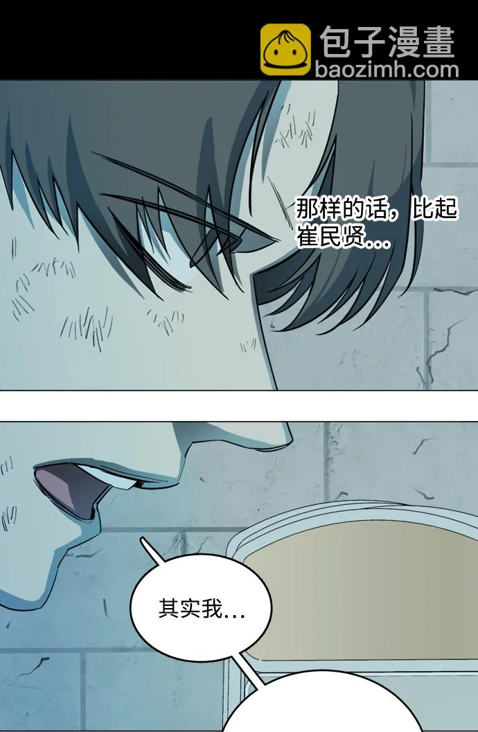 第十九章（2）_恩人 第44页