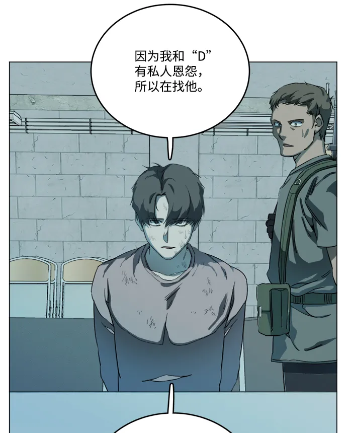 第十九章（2）_恩人 第47页