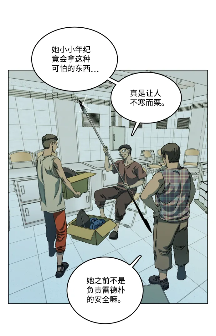 第十九章（2）_恩人 第51页