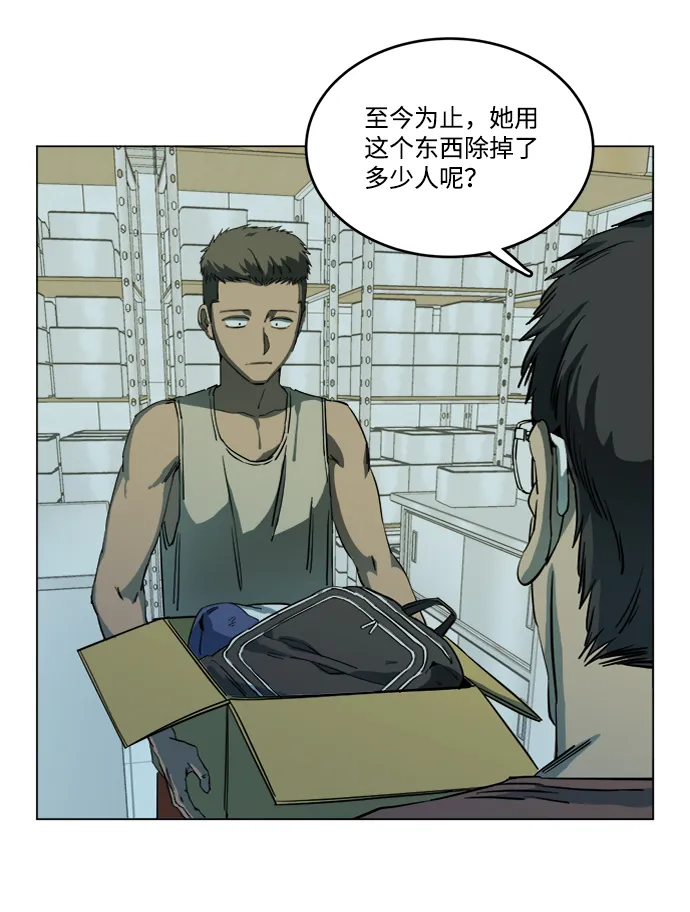 第十九章（2）_恩人 第52页
